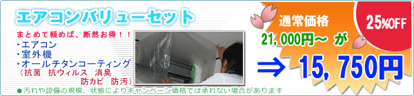 �G�A�R���o�����[�Z�b�g�@25���n�e�e�ł��B